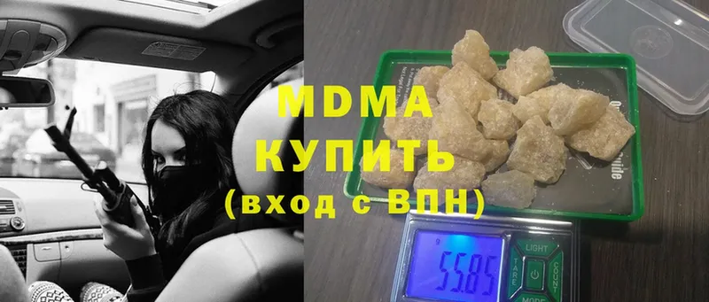 MDMA молли  Кедровый 