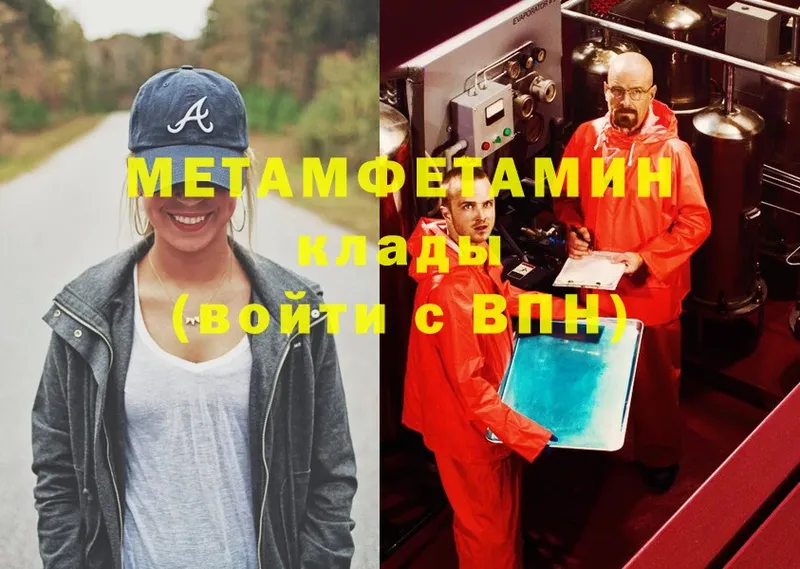 Первитин Methamphetamine  Кедровый 